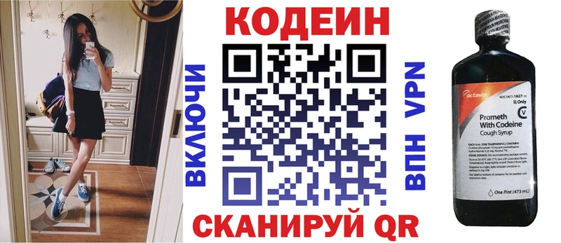 где можно купить   Ярославль  Кодеин Purple Drank 