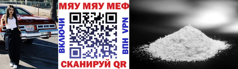 дарнет шоп  Ярославль  МЯУ-МЯУ кристаллы 